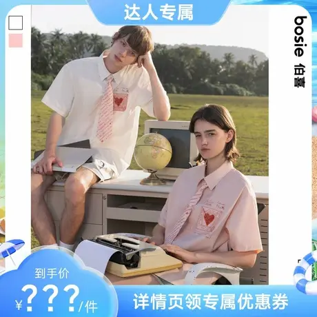 【达人专属】bosie2025夏季新款可拆卸信封领带短袖衬衫男情侣商品大图