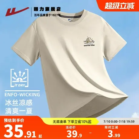 回力冰丝男t恤夏季新款凉感透气短袖男士2025新款五分袖半袖大码K商品大图