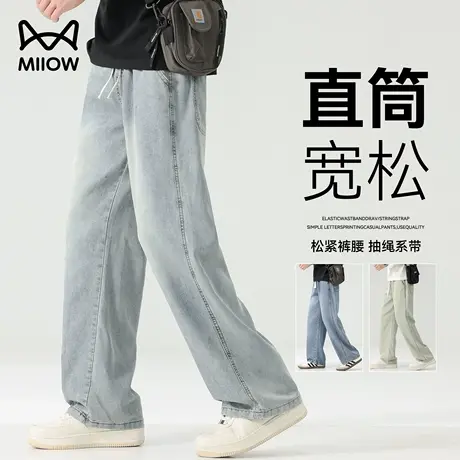猫人牛仔裤男夏季薄款宽松莱赛尔天丝直筒透气休闲裤运动休闲长裤商品大图