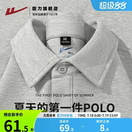 回力美式短袖男款polo衫2025夏季重磅潮牌透气大码翻领T恤男半袖H图片