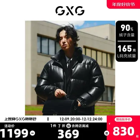 GXG男装 蛋白pu面包服钢压工艺高级质感立领羽绒服外套 23冬新品商品大图