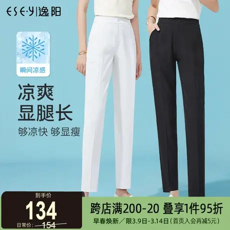 2025逸阳夏薄款九分白色版西装裤高腰垂感宽松直筒显瘦女烟管裤子商品大图