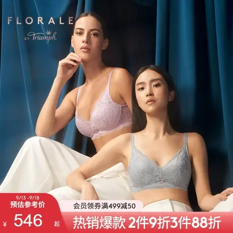 Triumph/黛安芬Florale优雅绮丽内衣女薄款大胸收副乳文胸11-1882图片