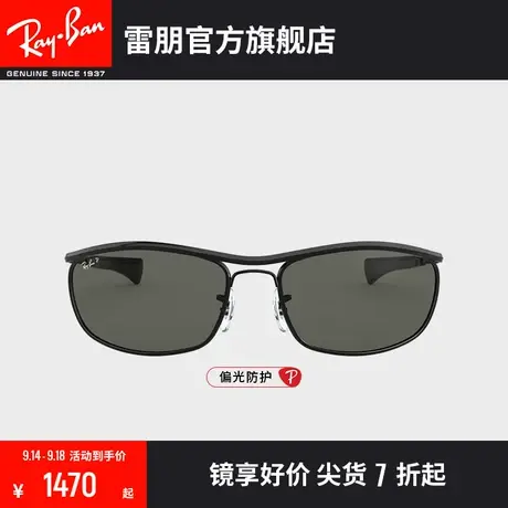 RayBan雷朋太阳镜个性双梁复古偏光开车专用墨镜0RB3119M😪图片