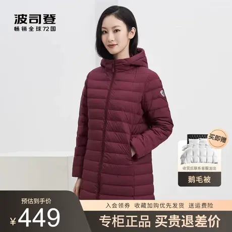 波司登羽绒服女款轻薄2023新款秋冬装连帽外套轻便反季清仓中长款图片