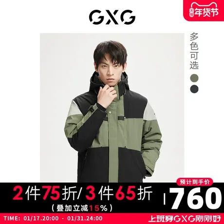 GXG男装 连帽短款羽绒服撞色拼接外套2022年冬季新品图片