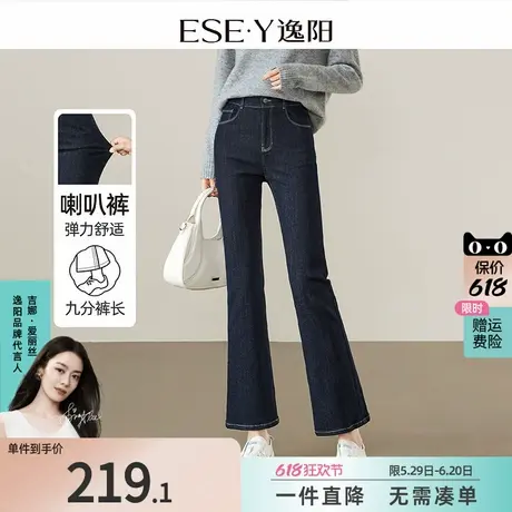 逸阳复古喇叭牛仔裤女2025春季新款修身高弹显瘦小个子微喇裤子商品大图