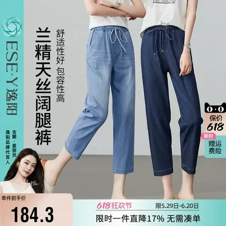 逸阳凉感天丝哈伦八分牛仔裤女2025年夏季薄款小个子宽松显瘦裤子商品大图