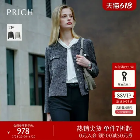 PRICH时尚圆领小香风西装2025春季新款修身显瘦肌理感外套女图片