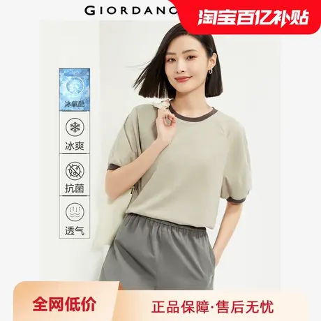 佐丹奴舒心抗菌T恤女黑科技凉感撞色灯笼袖圆领短袖t恤女13325329图片