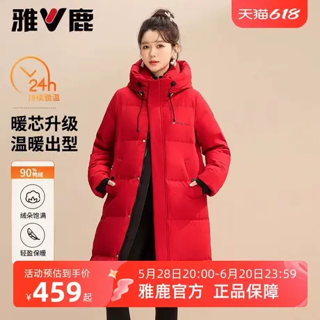 雅鹿过膝长款羽绒服女冬季2025新款时尚喜庆红色保暖连帽外套女商品大图