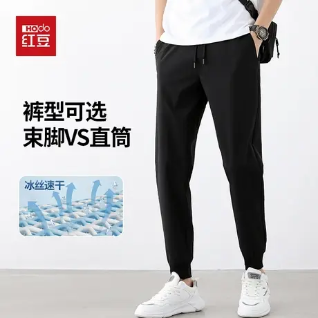 红豆休闲裤男士夏季直筒锥形裤子冰丝凉感四面弹户外束脚小黑裤图片