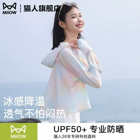猫人upf50+防晒衣女孩2025新款冰丝防晒服防紫外线短外套夏季薄款商品大图