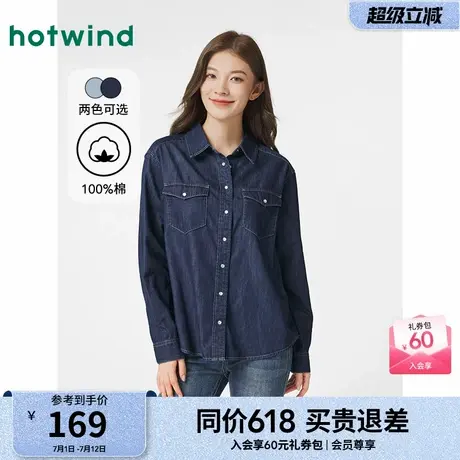 热风女装牛仔衬衫25春新款女士简约美式复古藏青色铆钉长袖衬衫图片