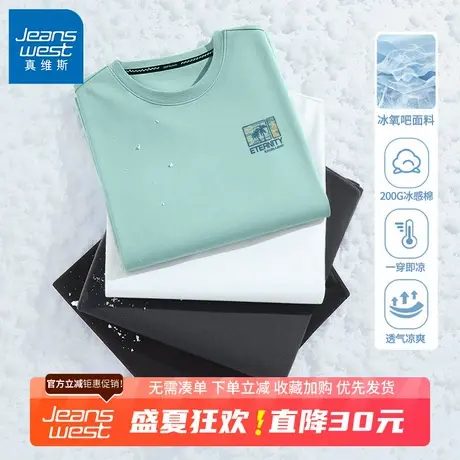 GV真维斯冰丝t恤男夏季凉感透气宽松休闲男士户外薄款运动半袖衫B图片
