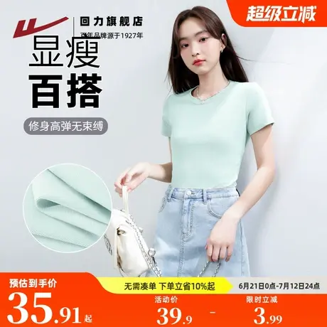 回力绿色短袖T恤女2025夏季新款时尚百搭紧身收腰正肩圆领半袖Z5图片