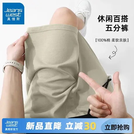 GV真维斯男生短裤夏季纯棉宽松运动裤青少年潮流休闲五分裤子男C商品大图