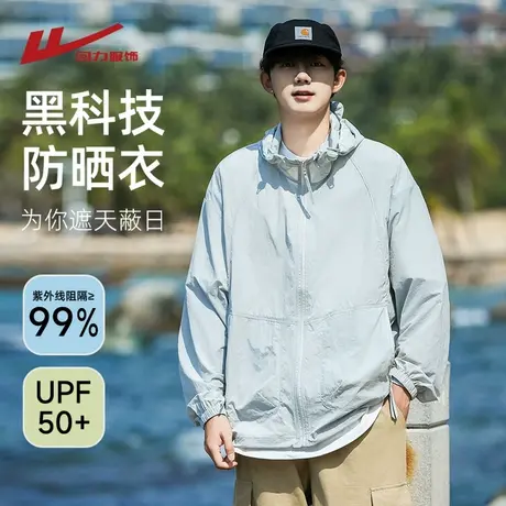 回力冰丝防晒服男士夏季薄款户外防紫外线钓鱼防晒衣冲锋夹克外套商品大图