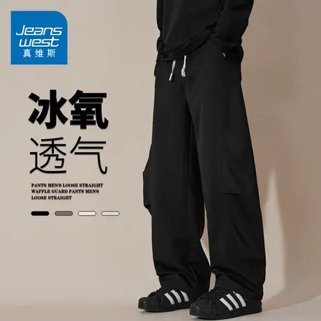 GQ真维斯冰丝美式工装裤男夏季轻薄透气阔腿裤时尚弯刀休闲长裤子商品大图