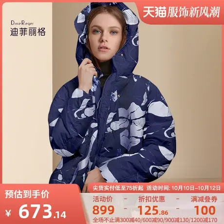 迪菲丽格洋气印花连帽羽绒服女2023新款冬季小个子短款白鸭绒外套图片