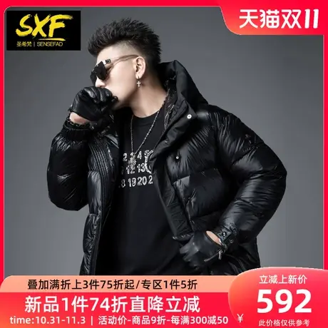 SXF圣希梵羽绒服男2023新款 冬季加厚保暖外套拼接连帽男士防寒服图片