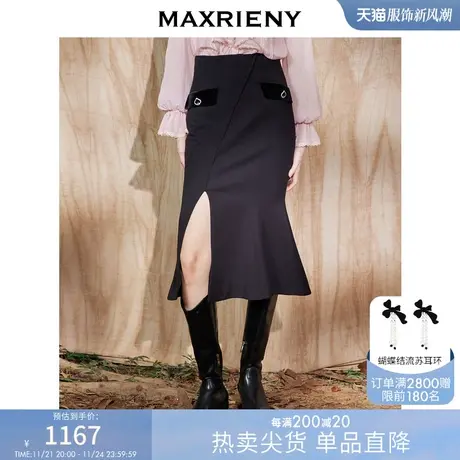 MAXRIENY黑桃钉珠鱼尾裙复古开叉半裙中长半身裙商品大图