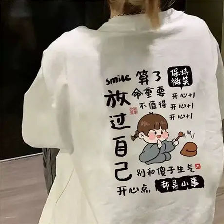 100%纯棉短袖放过自己开心点T恤女闺蜜装韩版宽松ins半袖情侣上衣商品大图