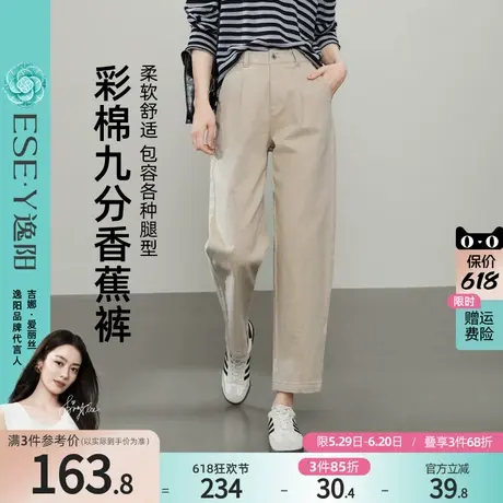 逸阳浅咖香蕉镰刀裤女2025夏季新款哈伦宽松显瘦遮肉高腰烟管裤子图片