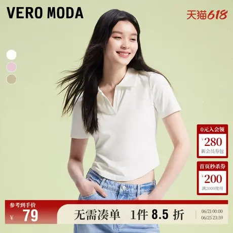 Vero Moda奥莱T恤女夏季新款棉质简约休闲纯色V字翻领短袖上衣商品大图
