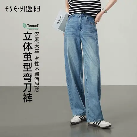 逸阳汉麻天丝弯刀牛仔裤女2025年夏季新款宽松薄款显瘦镰刀长裤子商品大图