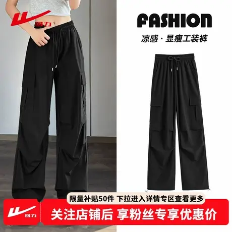 ZH回力工装裤女2025新款夏季户外冰丝速干轻薄伞兵裤防晒冲锋裤女商品大图