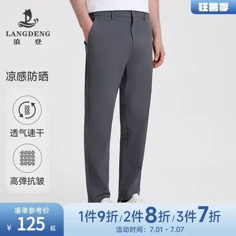 【速干防晒】浪登25夏季新款轻运动男士休闲裤子抗皱零压感长裤商品大图