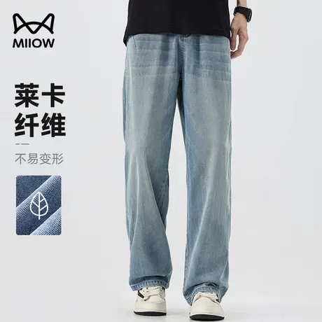 猫人裤子男款牛仔裤2025夏季薄款宽松直筒裤水洗休闲百搭阔腿裤子图片