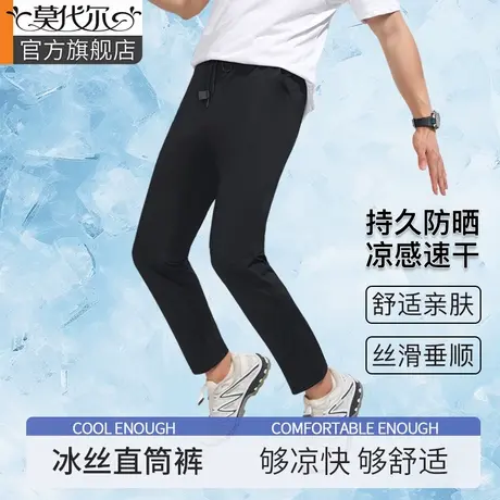 莫代尔夏季凉感冰丝裤子男防晒直筒百搭高弹运动休闲裤九分速干裤图片