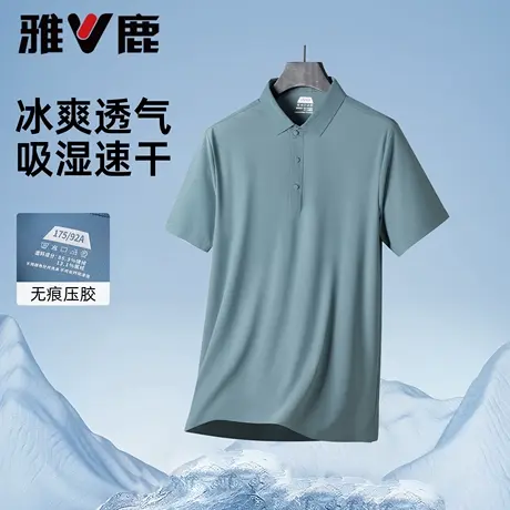 雅鹿冰丝透气短袖POLO衫男夏季新款休闲百搭纯色中老年爸爸装T恤图片