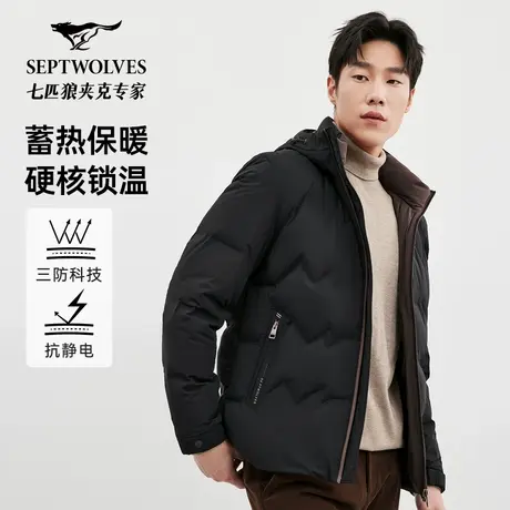 [三防科技]七匹狼羽绒服冬季男士新款时尚休闲抗静电保暖夹克外套图片