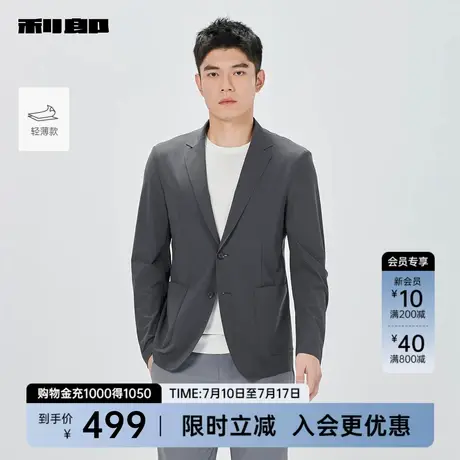 【轻薄款】利郎官方休闲西服男士2025春季新款休闲修身短款外套男商品大图