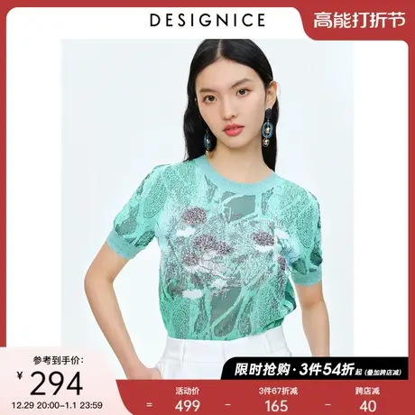 迪赛尼斯夏季新款时尚洋气短款法式花色凉感针织短袖女士图片