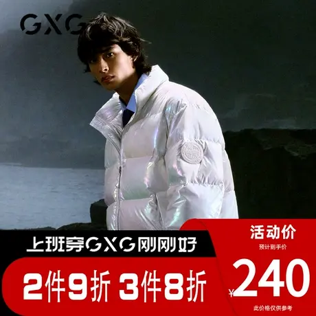 【新款】GXG男装 冬季白色短款羽绒服白鸭绒外套潮GHC111001F商品大图