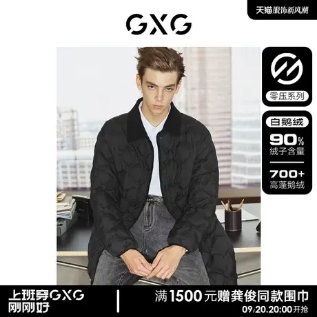 【龚俊心选】GXG男装 零压系列鹅绒三防轻薄长款羽绒服男保暖外套商品大图