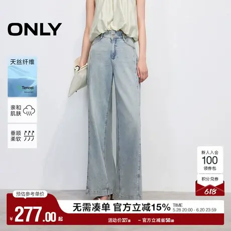 ONLY2025夏季新款绑带设计金属装饰高腰宽松长裤直筒裤牛仔裤女商品大图
