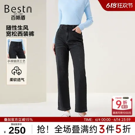 百斯盾女装牛仔裤2024年秋季新款舒适透气耐磨洗水工艺宽松直筒裤商品大图