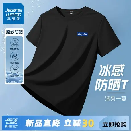 GV真维斯运动速干T恤男夏季黑色薄款防晒短袖男士冰丝凉感五分袖A图片