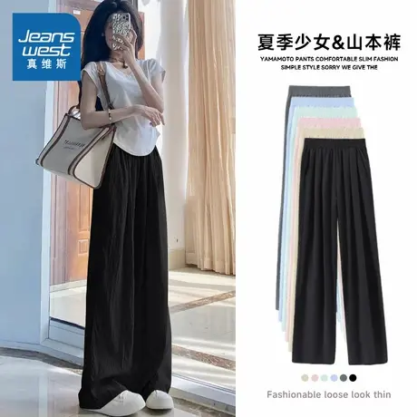 KMV真维斯黑色山本阔腿裤女2025新款夏季垂感速干冰丝窄版直筒裤图片