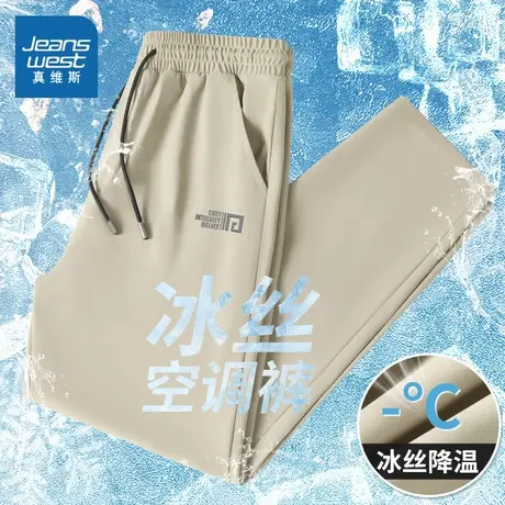 NN真维斯美式休闲裤子男款夏薄款冰丝宽松直筒裤青少年速干空调裤商品大图