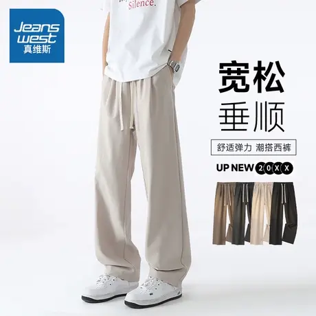 NW真维斯休闲裤男款秋季2025新款薄款潮牌宽松阔腿垂感直筒裤男士图片