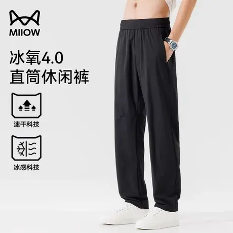猫人冰丝休闲裤男士夏季薄款凉感透气运动卫裤宽松直筒速干长裤子图片