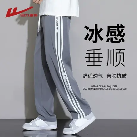 回力条纹冰丝裤子男士夏季薄款宽松直筒阔腿透气速干运动休闲长裤商品大图
