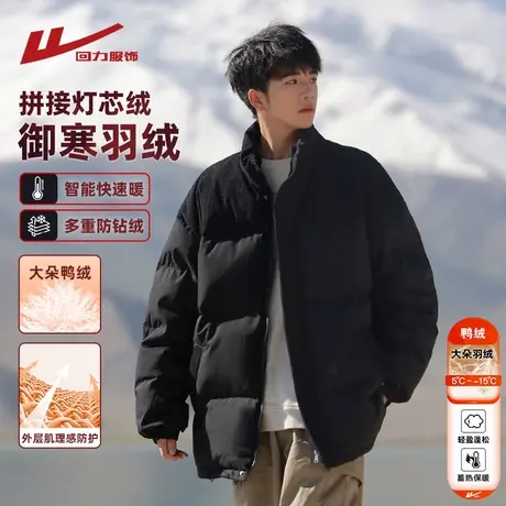 回力立领灯芯绒羽绒服男士冬季2025新款加厚保暖轻薄短款鸭绒外套商品大图