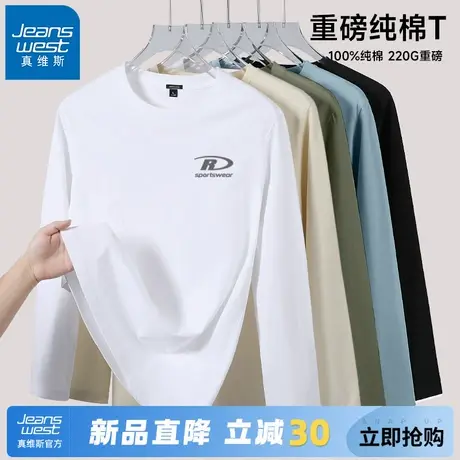 GV真维斯圆领长袖T恤男春秋款重磅纯棉内搭男士白色高级感打底衫A图片